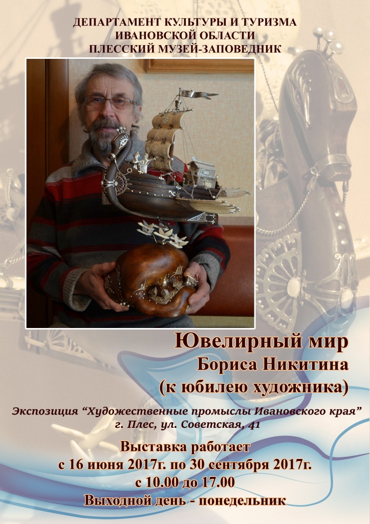 Никитин.jpg Никитин.jpg