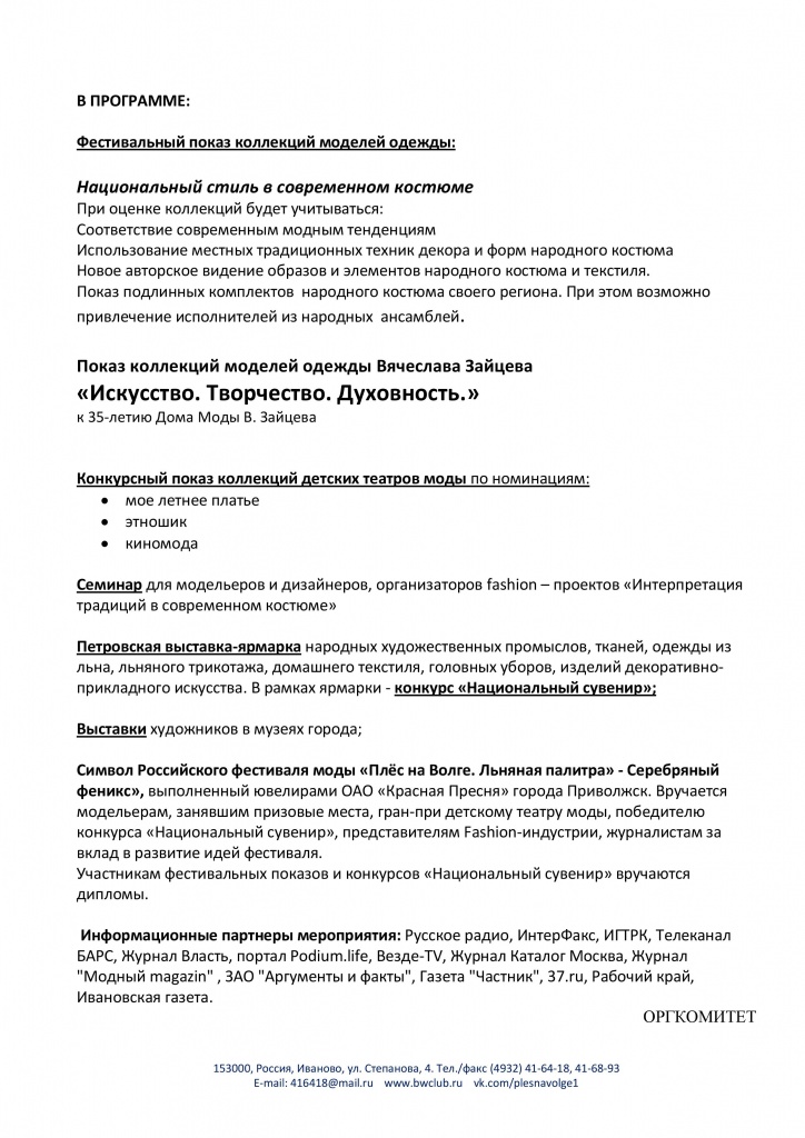 Льняная палитра - персс-релиз2.jpg Льняная палитра - персс-релиз2.jpg