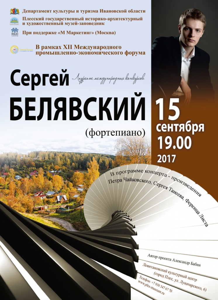 Сергей Белявский.jpg Сергей Белявский.jpg