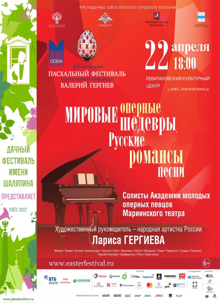 Дачный фестиваль.jpg Дачный фестиваль.jpg