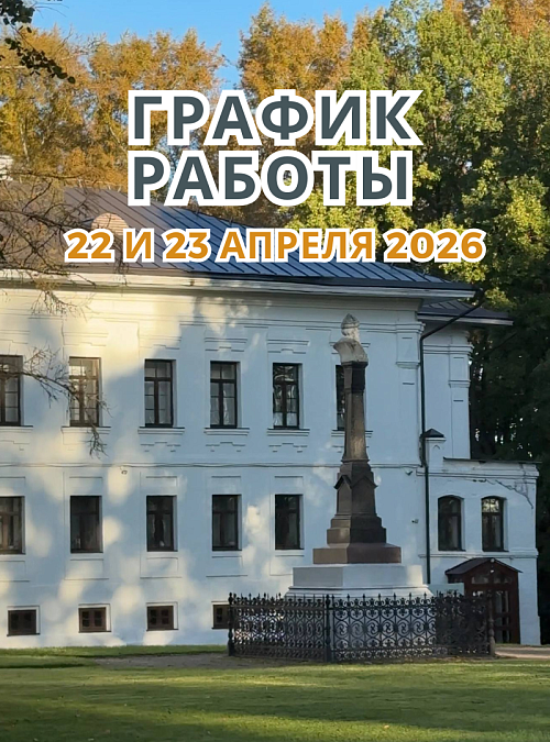 ������ ������ ��� ��������������� �����  �� 22 � 23 ������ 2026 �.