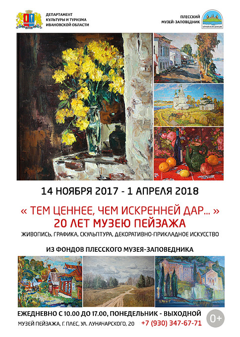 Тем ценнее, чем искренней дар...