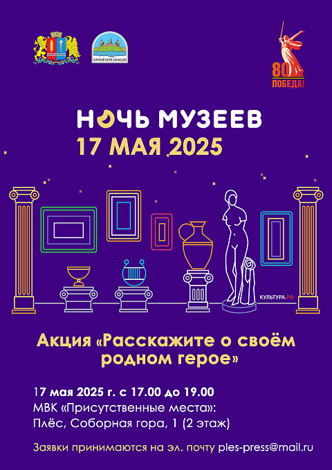 Расскажите о своём родном герое