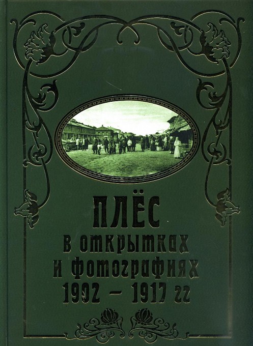     . 1902-1917 .