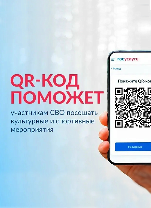 QR-��� ��� ������������� ������� ��������� ���
