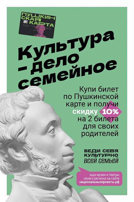 Всероссийская акция «Веди родителей в музей»! на майские
