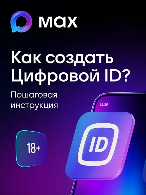 �������� ID � ���: ����� ������ ����������� ���� ������ ��������