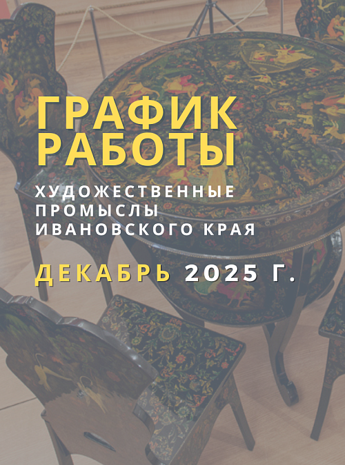 �������� ��� � ���������� ��������������� �������� ����������� ����� � ������� 2025 �.