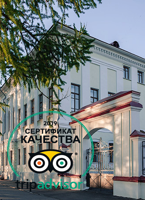 Музей пейзажа получил сертификат качества TripAdvisor 2019